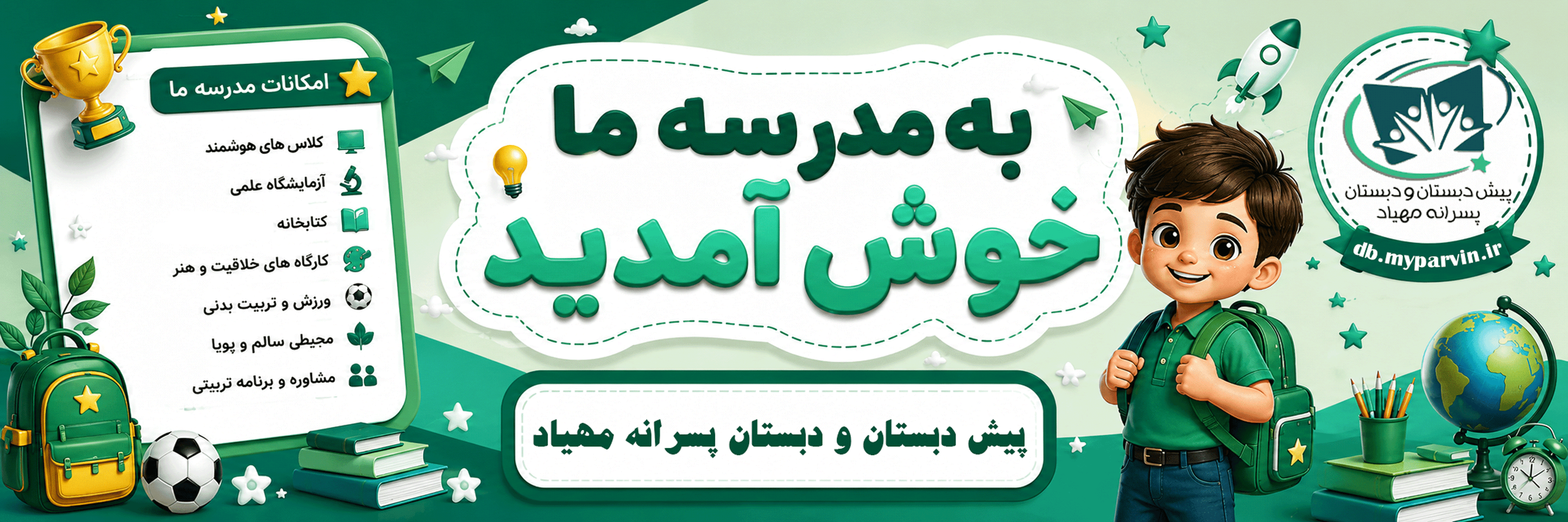فرم ثبت نام 1406-1405